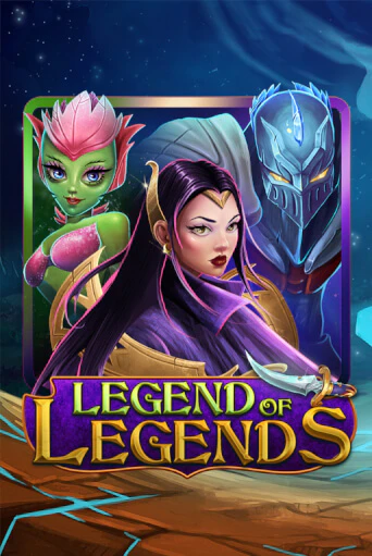 Legend Of Legends демо режим | Vulkan Casino BY бесплатно без регистрации