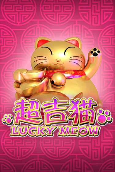 Lucky Meow демо режим | Vulkan Casino BY бесплатно без регистрации